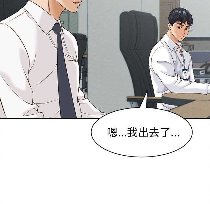 她們的夜晚屬於我第13話