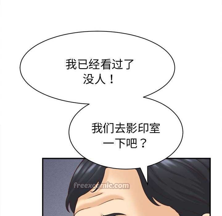 她们的夜晚属于我第13話