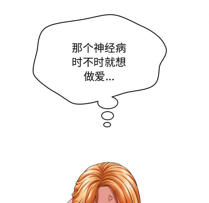她們的夜晚屬於我第13話