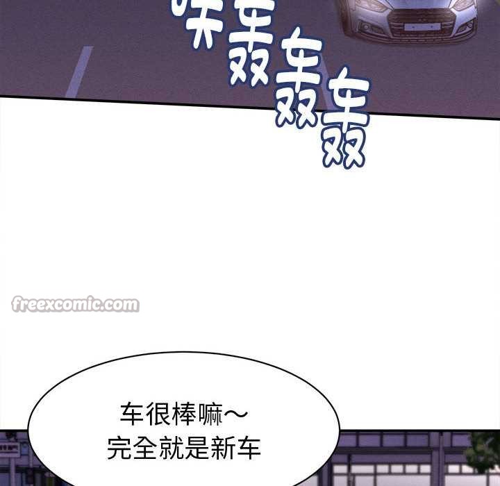她們的夜晚屬於我第13話