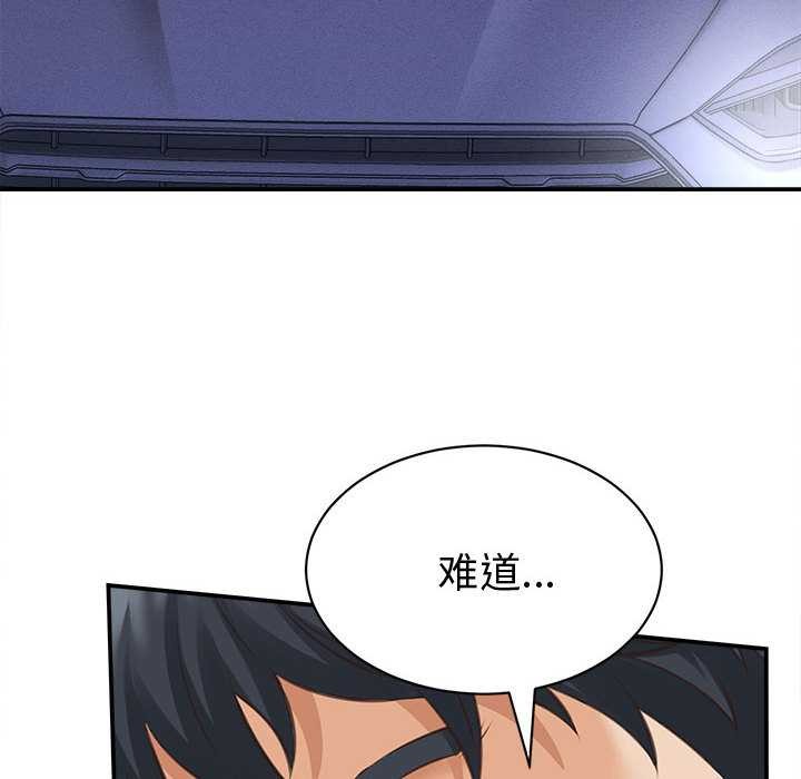 她們的夜晚屬於我第13話