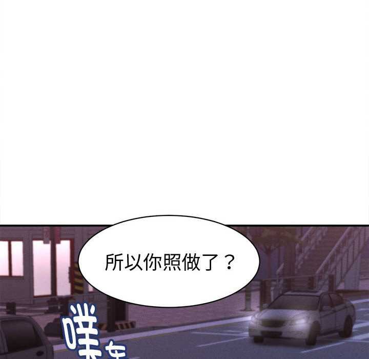 她们的夜晚属于我第13話