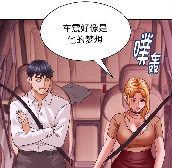 《她们的夜晚属于我》第13话