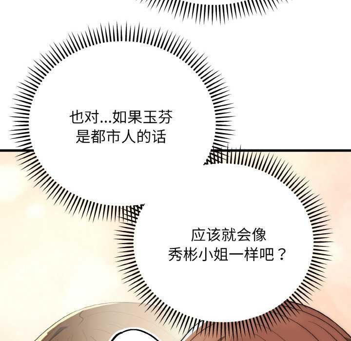 神雕闖都市第12話