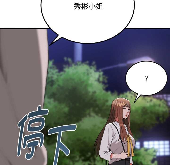 神雕闯都市第12話