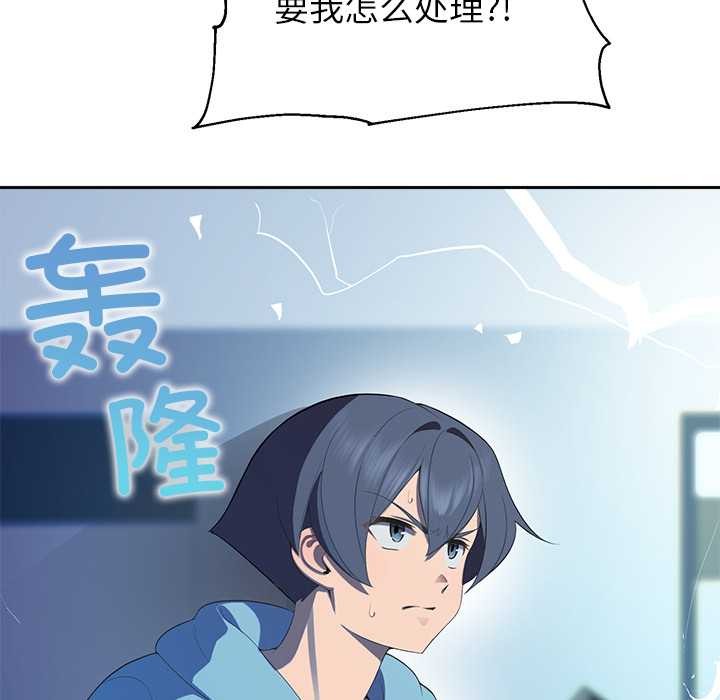 公主殿下要收种子啦！第4話