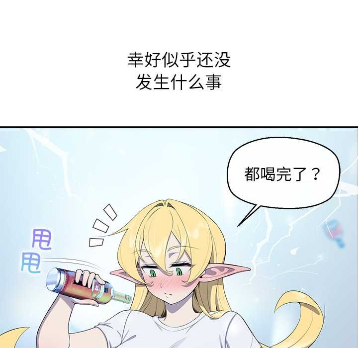 公主殿下要收种子啦！第4話