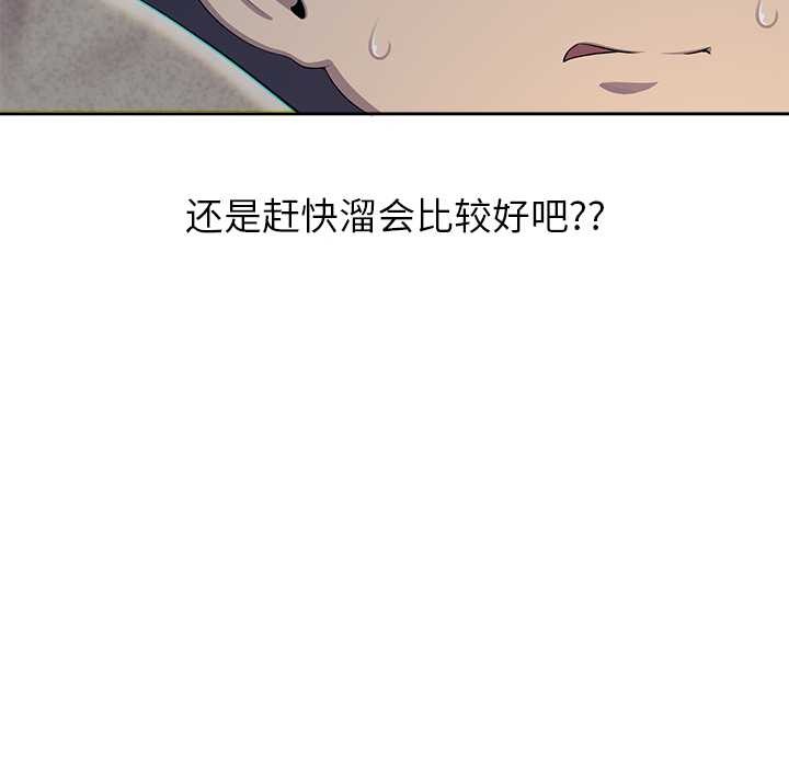 公主殿下要收种子啦！第4話