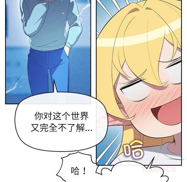 公主殿下要收种子啦！第4話