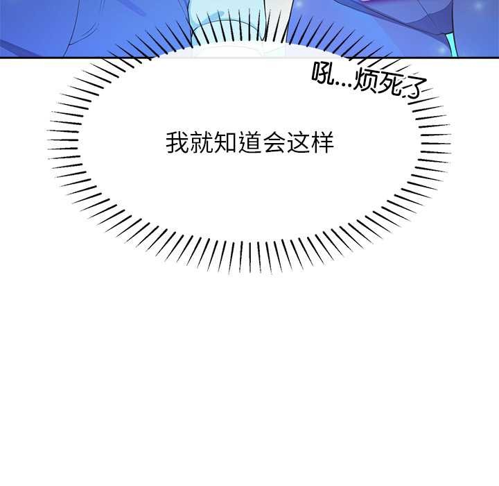 公主殿下要收种子啦！第4話