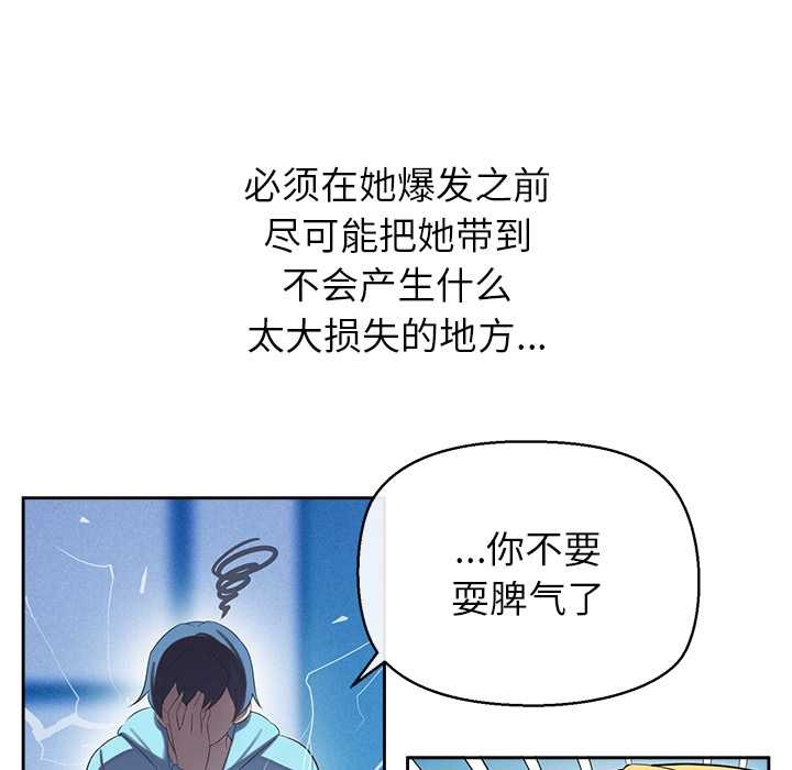 《公主殿下要收种子啦！》第4话