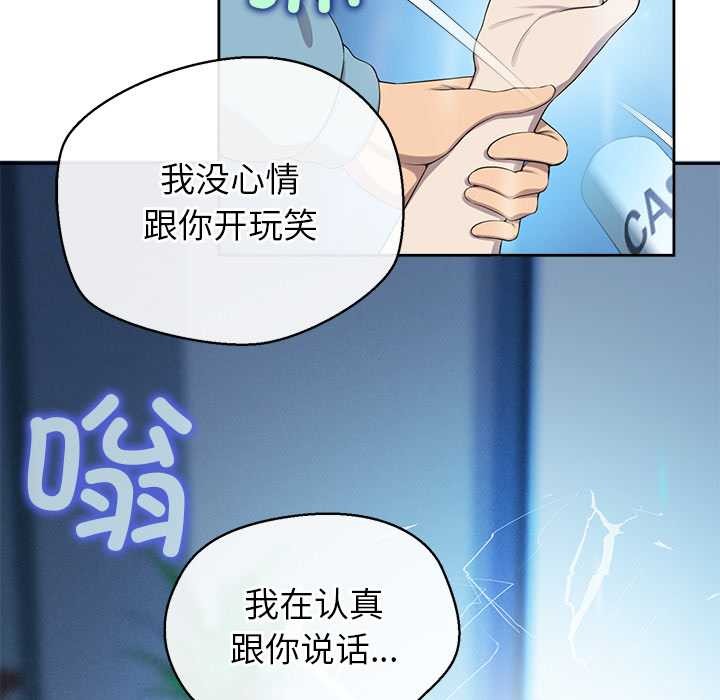 公主殿下要收种子啦！第4話