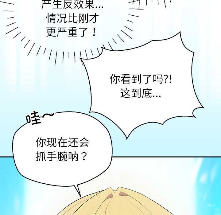 公主殿下要收种子啦！第4話