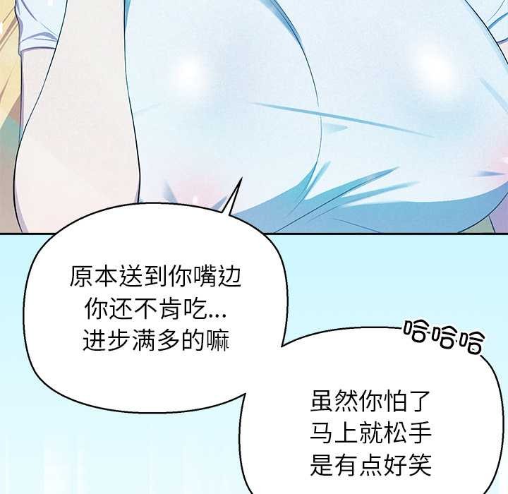 公主殿下要收种子啦！第4話