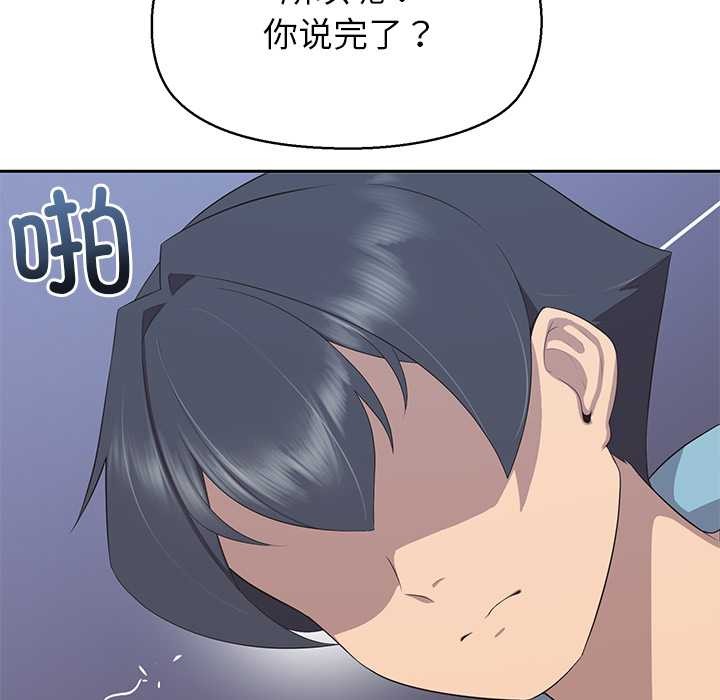 公主殿下要收種子啦！第4話
