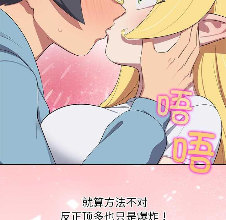 公主殿下要收种子啦！第4話