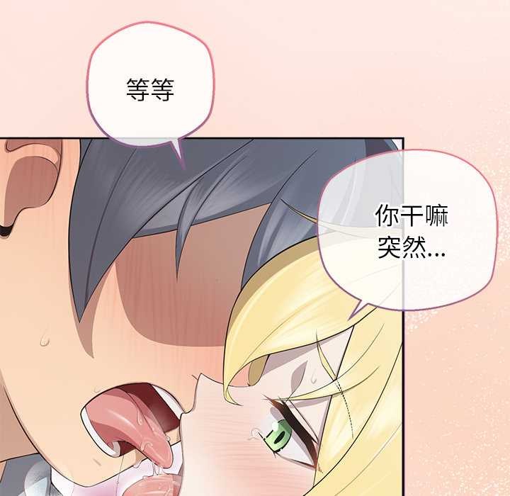 公主殿下要收种子啦！第4話