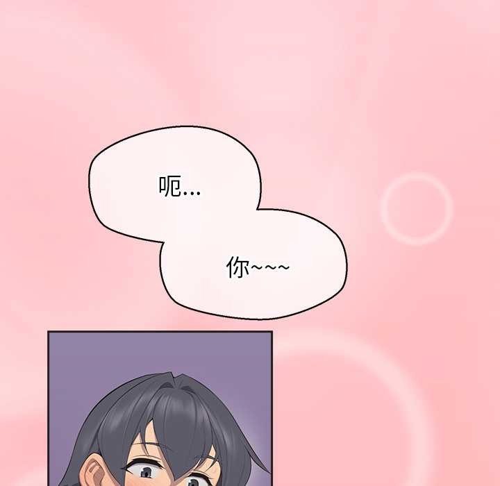 公主殿下要收種子啦！第4話