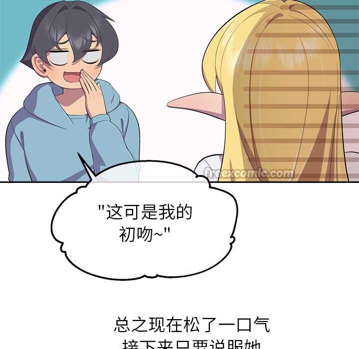 公主殿下要收种子啦！第4話