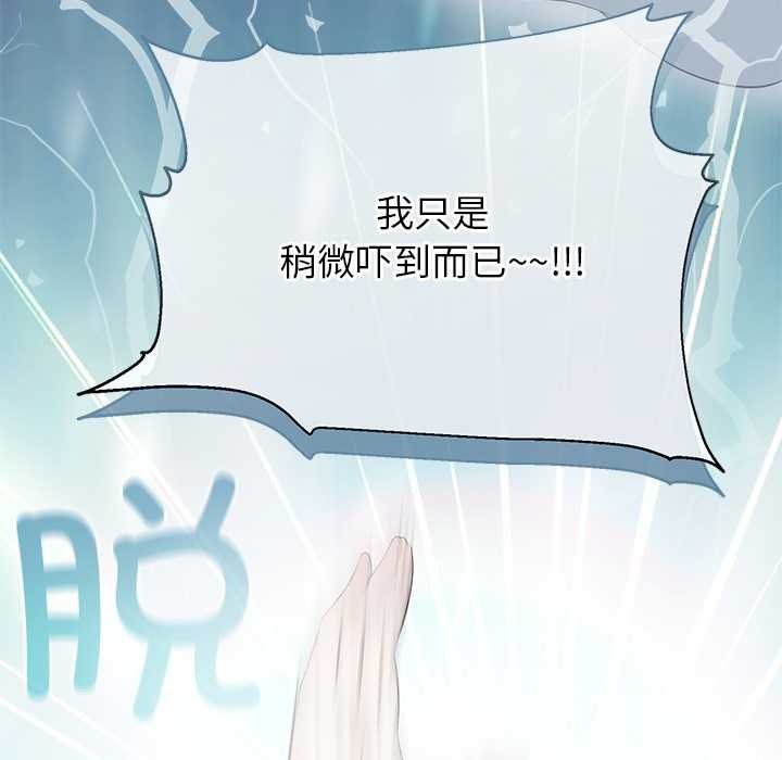 公主殿下要收种子啦！第4話