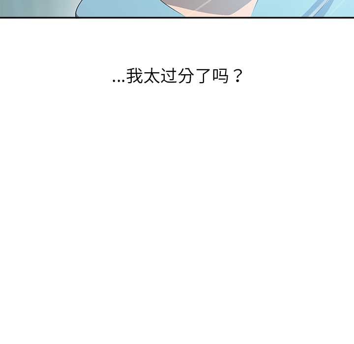 公主殿下要收种子啦！第4話