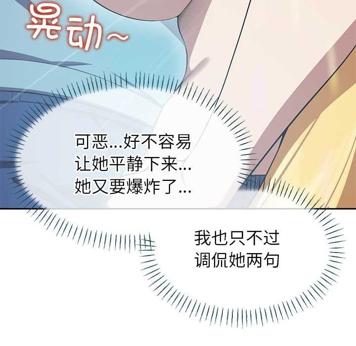 公主殿下要收种子啦！第4話