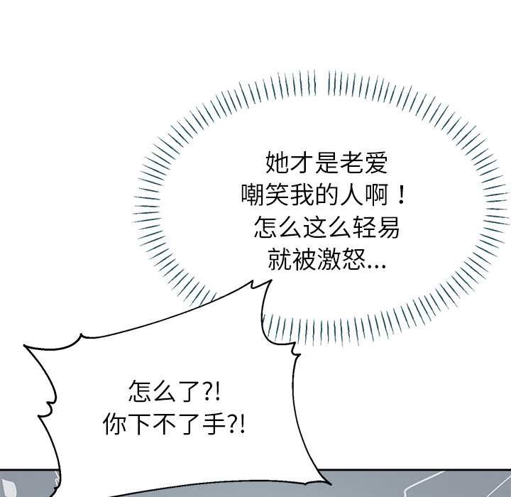 公主殿下要收種子啦！第4話