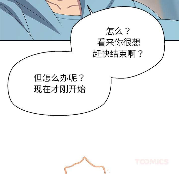 公主殿下要收种子啦！第4話