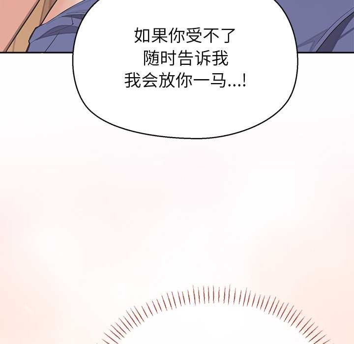 公主殿下要收種子啦！第4話