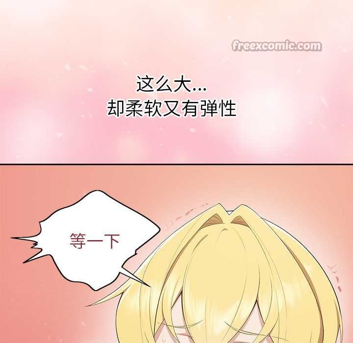 公主殿下要收种子啦！第4話