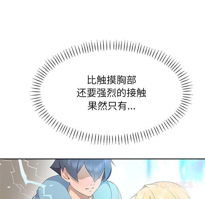 公主殿下要收种子啦！第4話