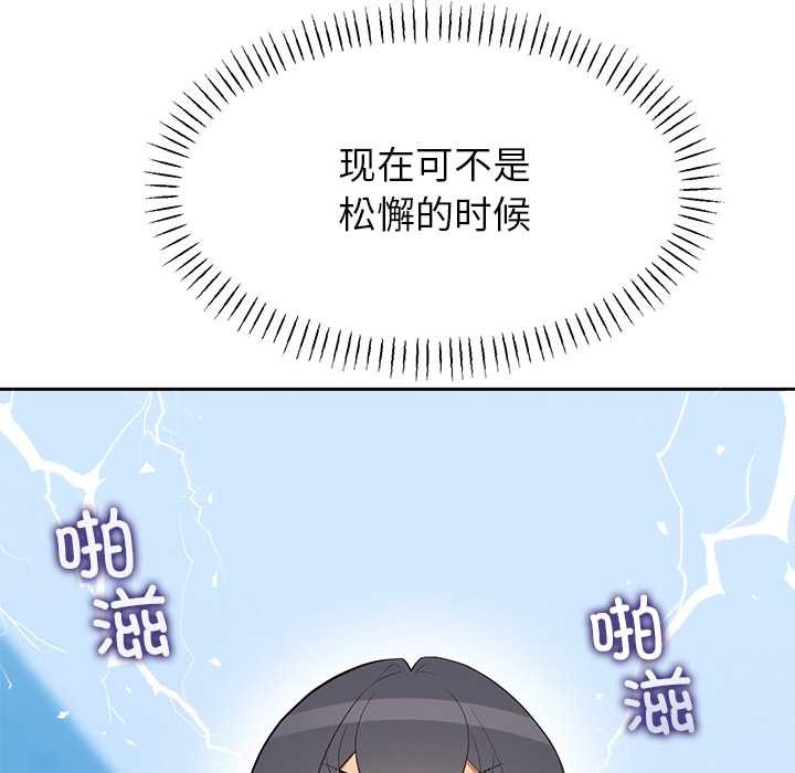 公主殿下要收种子啦！第4話