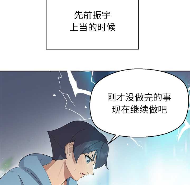 公主殿下要收种子啦！第4話