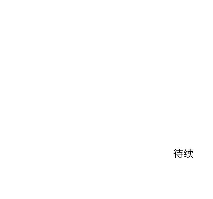 公主殿下要收种子啦！第4話