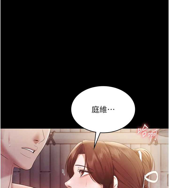 老闆娘的誘惑第76話-那&hellip;到房間繼續?