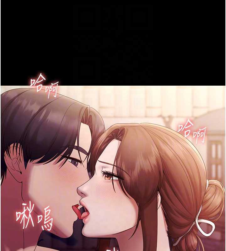 老闆娘的诱惑第76話-那&hellip;到房間繼續?