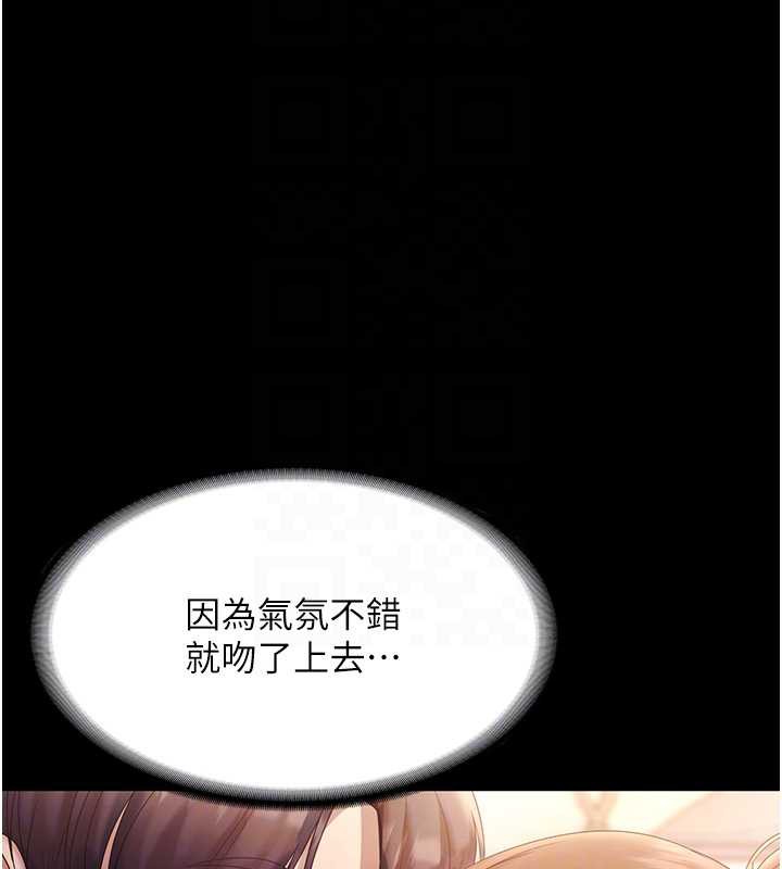 老闆娘的诱惑第76話-那&hellip;到房間繼續?