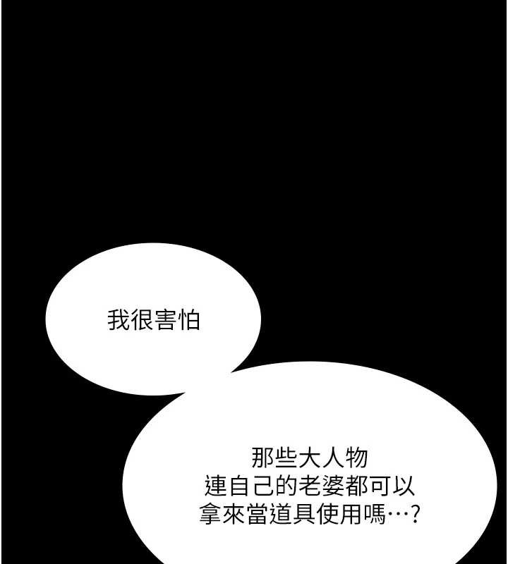 老闆娘的诱惑第76話-那&hellip;到房間繼續?