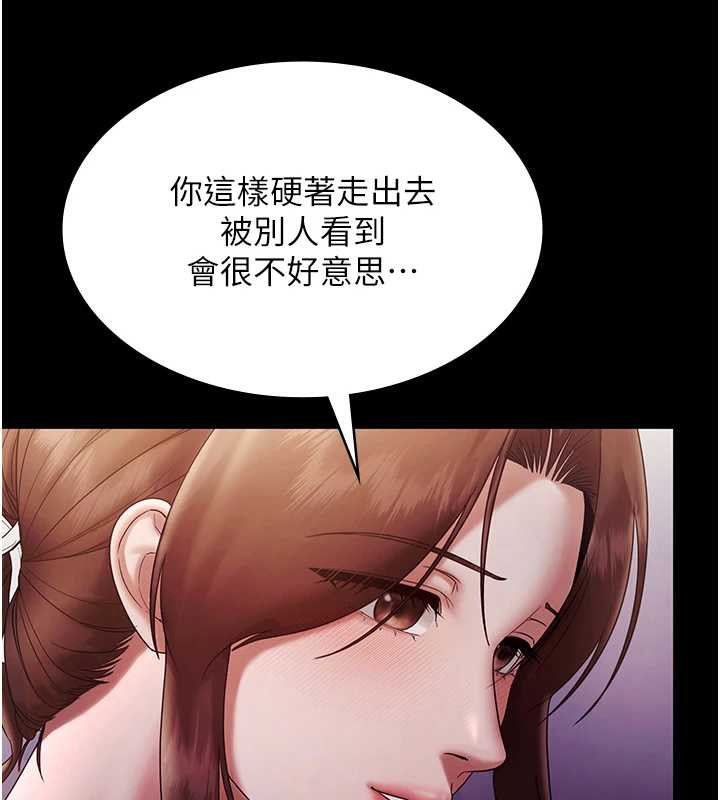 老闆娘的诱惑第76話-那&hellip;到房間繼續?