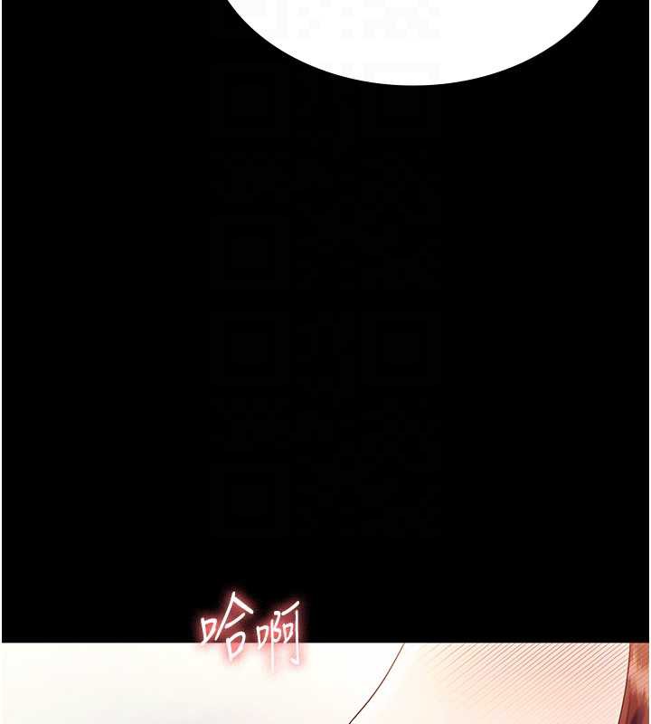 老闆娘的诱惑第76話-那&hellip;到房間繼續?