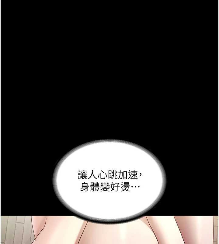 老闆娘的诱惑第76話-那&hellip;到房間繼續?