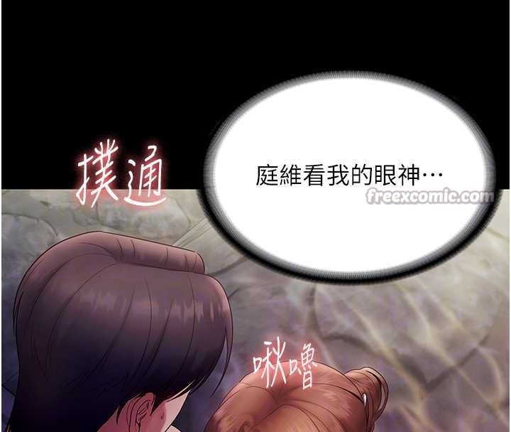 老闆娘的诱惑第76話-那&hellip;到房間繼續?