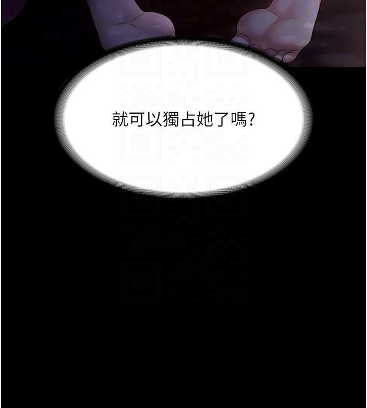 老闆娘的诱惑第76話-那&hellip;到房間繼續?