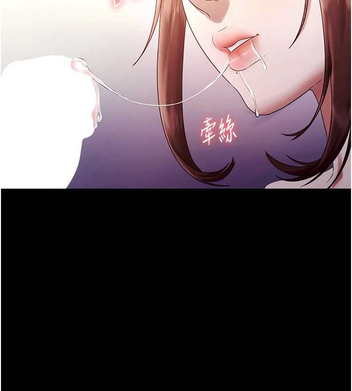 老闆娘的誘惑第76話-那&hellip;到房間繼續?