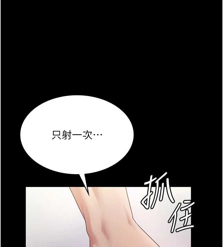 老闆娘的誘惑第76話-那&hellip;到房間繼續?