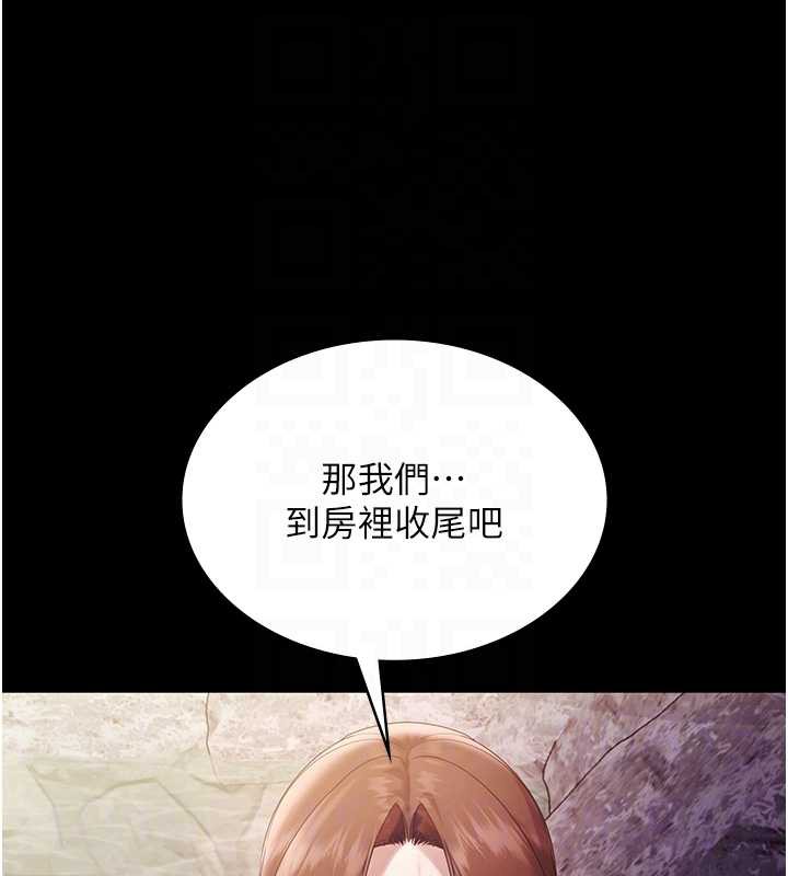 老闆娘的诱惑第76話-那&hellip;到房間繼續?