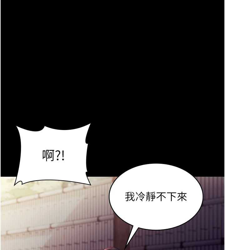 老闆娘的诱惑第76話-那&hellip;到房間繼續?