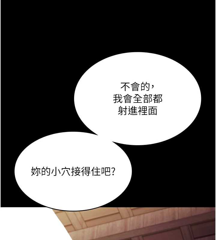 老闆娘的诱惑第76話-那&hellip;到房間繼續?