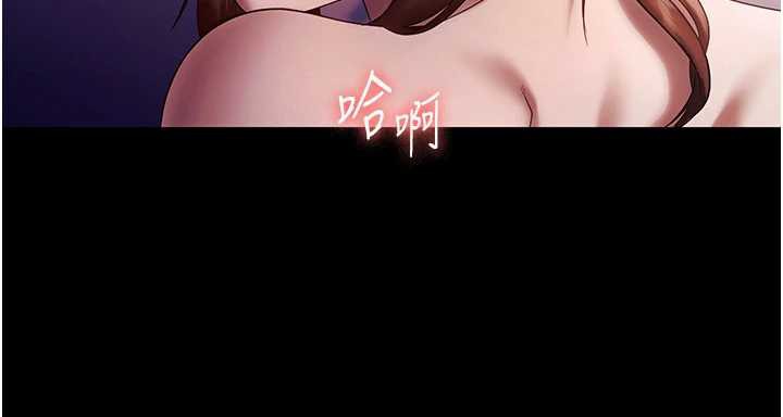 老闆娘的诱惑第76話-那&hellip;到房間繼續?