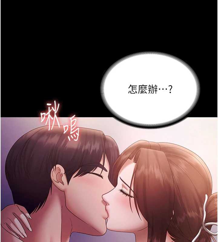 老闆娘的诱惑第76話-那&hellip;到房間繼續?